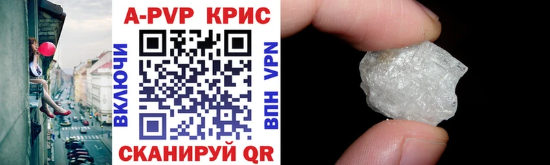 APVP кристаллы где купить наркоту Покров
