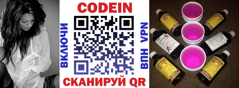 blacksprut онион  Покров  Кодеиновый сироп Lean Purple Drank 