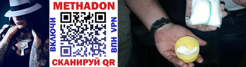 МЕТАДОН methadone  Покров 